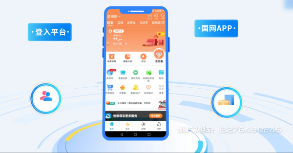 库尔勒电力供需平台MG动画制作_电力系统可视化动画设计_智慧电网数字化宣传动画_电网科普动画_